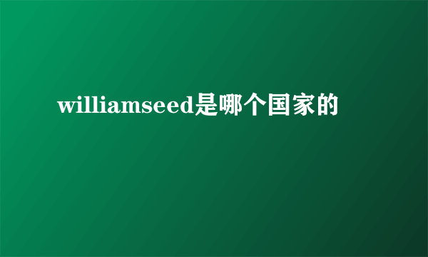 williamseed是哪个国家的