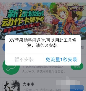 ipad怎么免费下载 我的世界