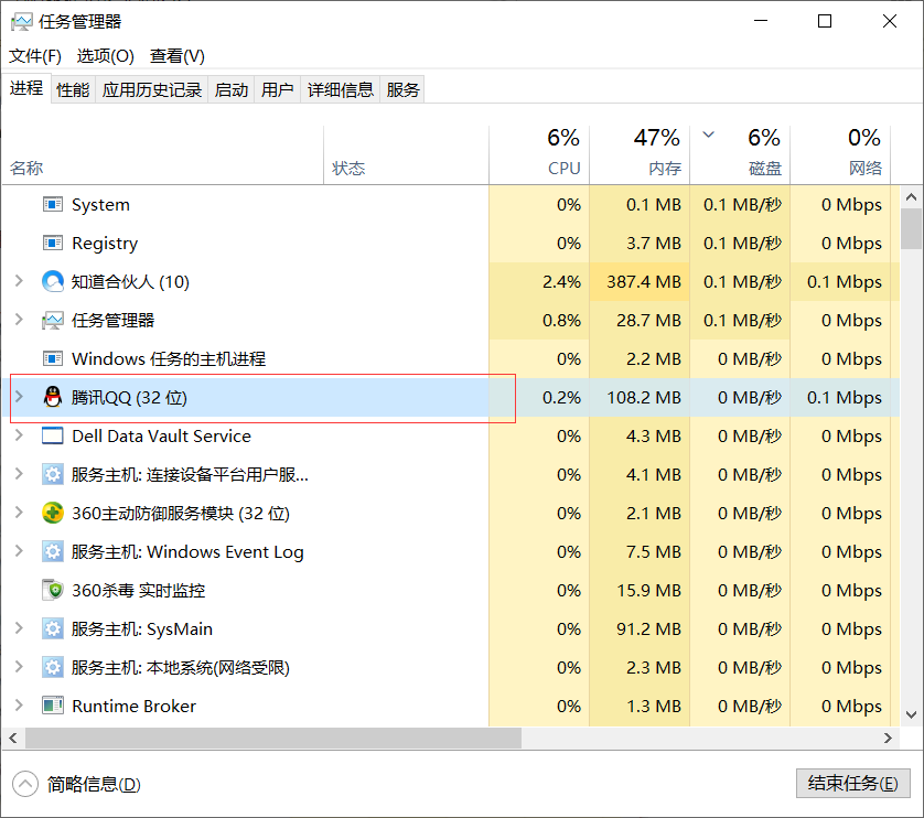 电脑cpu占用过高怎么办