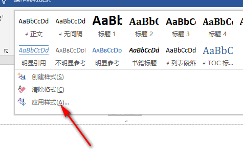 怎样删除页眉横线？