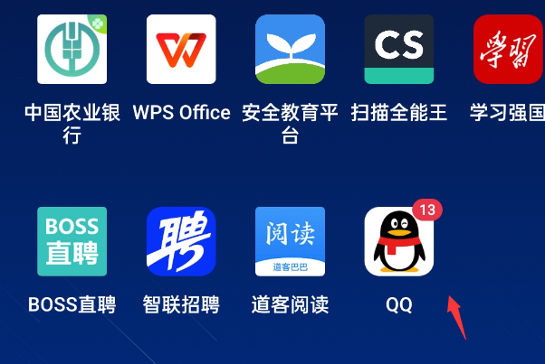 手机QQ图标在手机桌面上怎么显示出来？