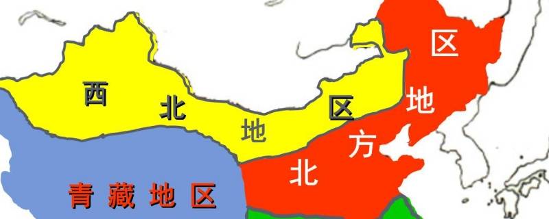 北方有哪些地方