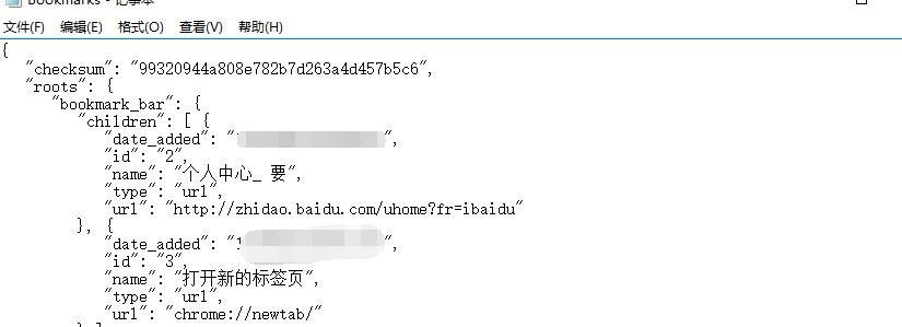 谷歌浏览器收藏夹在哪里？