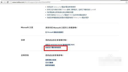 诺基亚手机怎么查保修期？