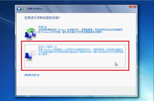 华硕主板 win7系统 台式机如何重装系统。以前的系统瘫痪了