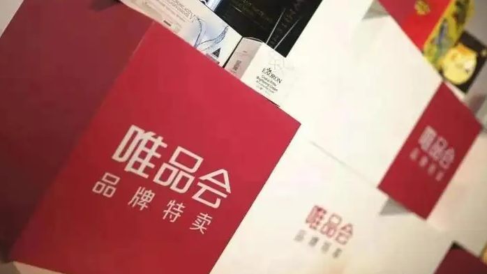 唯品会的东西是正品吗？