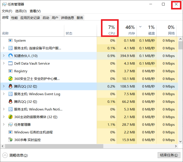 电脑cpu占用过高怎么办