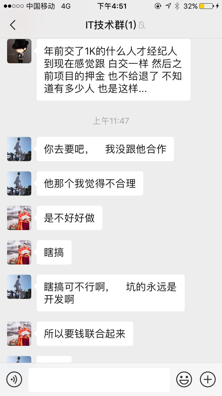 蜗客网是不是骗子？