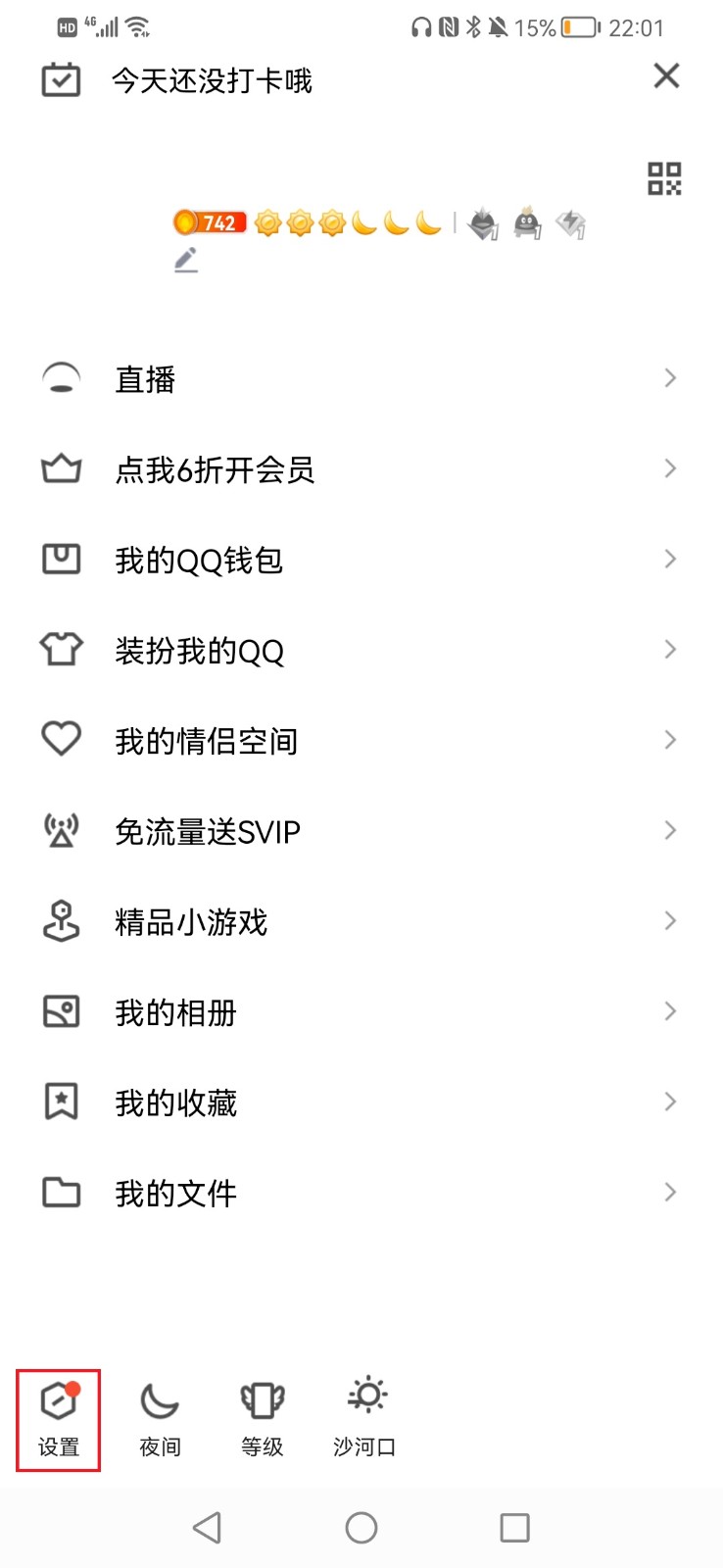 QQ为什么无缘无故被封号？