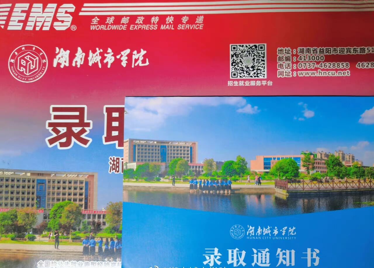 湖南城市学院好吗