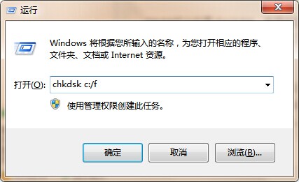 电脑上的chkdsk工具是什么工具？