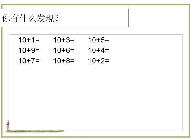 减法的减笔顺