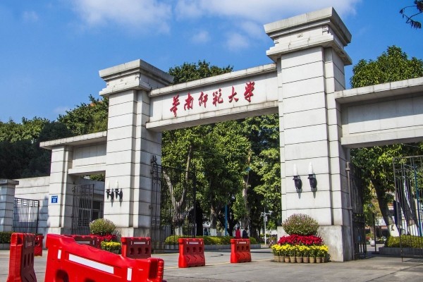 广东省有什么大学