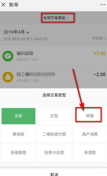 微信转账记录删除了还能查询到吗