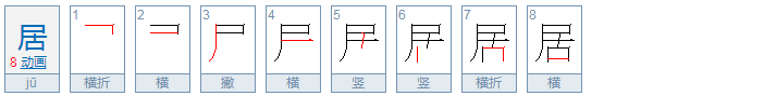 ju的正确拼读是什么？