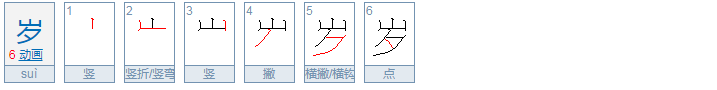 多出一半打一个字？