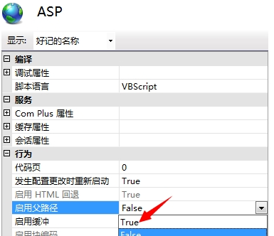 IIS配置 index.asp