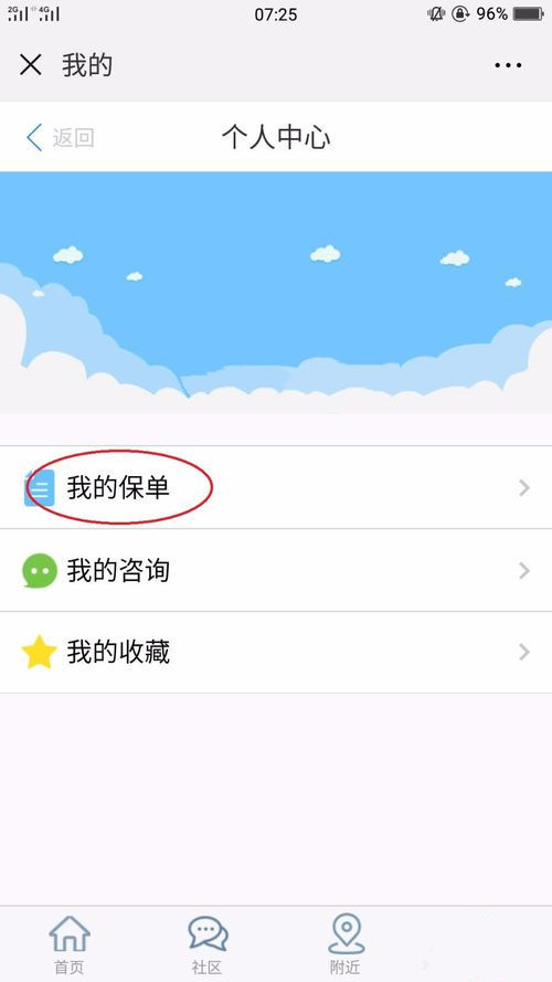 买了份阳光保险，怎么查询保单号是否生效？