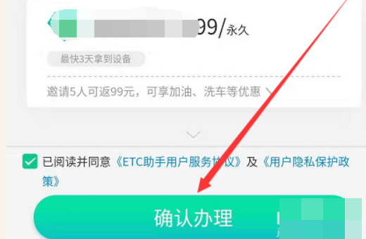 微信上可以办理ETC吗？