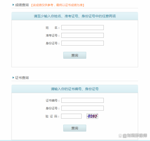 全国普通话成绩查询入口官网2022