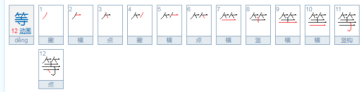 寺加偏旁组成的新字有哪些？