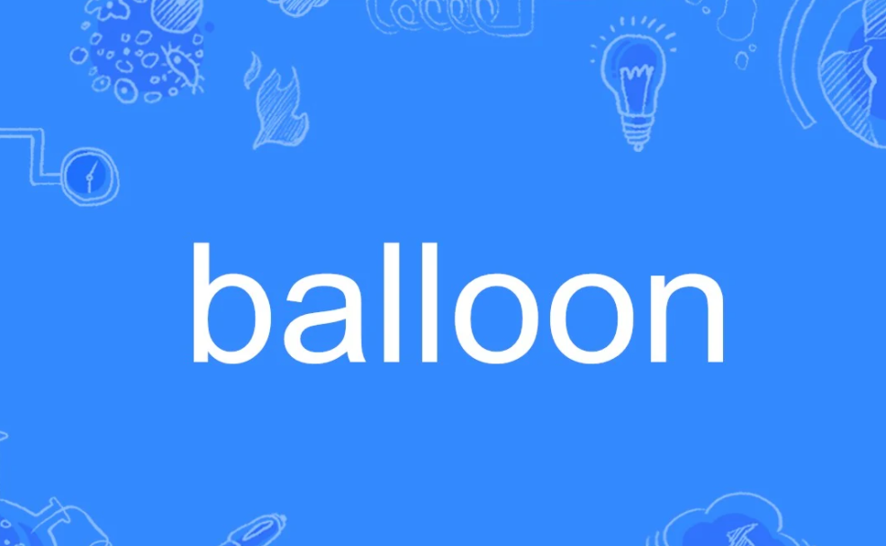 balloon是什么意思