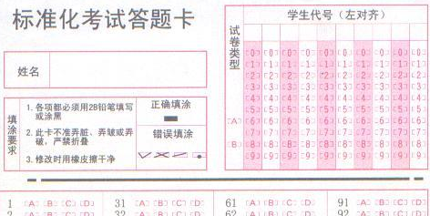 高考为什么要用答题卡   答题卡有什么用呢？