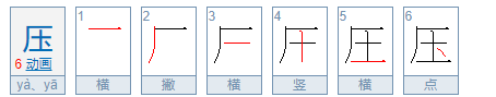 ya一声二声三声四声各是什么字