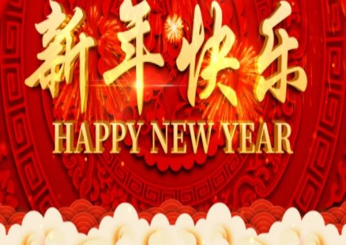 给老师拜年祝福语