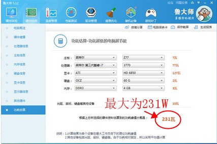 迪兰恒进HD6850酷能+的最大功耗是多少？