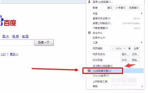 qq浏览器怎么设置5566主页