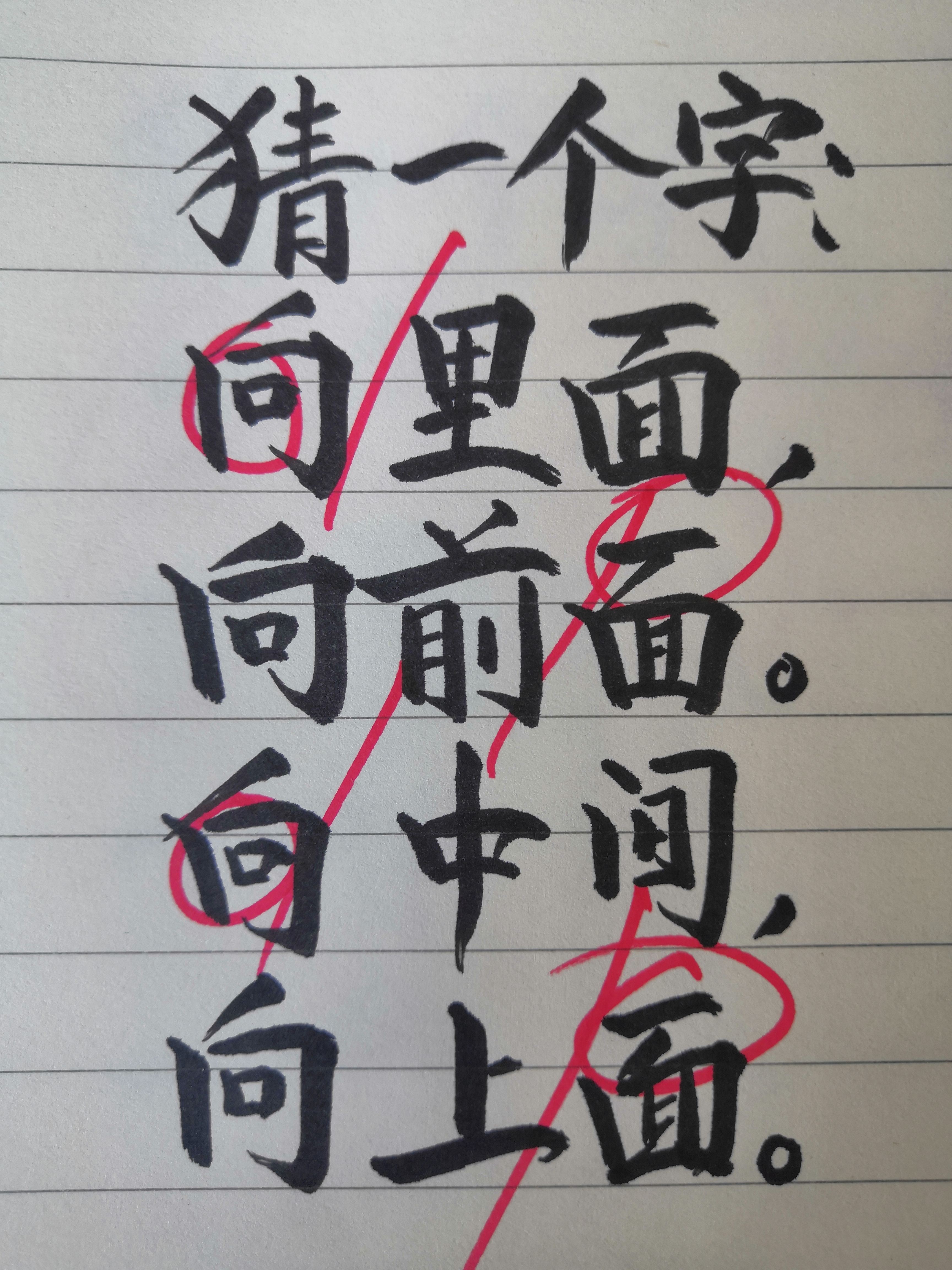 字谜有哪些