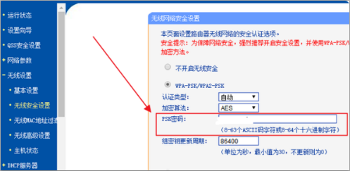 192.168.1.100怎么修改WiFi密码