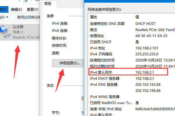 怎么改ip地址