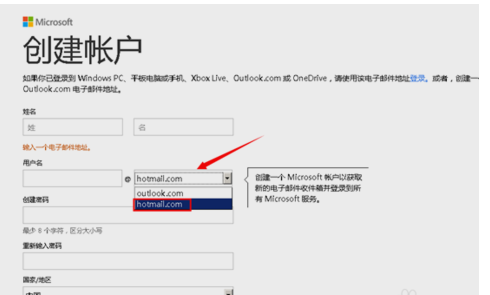 怎么申请新的hotmail邮箱？