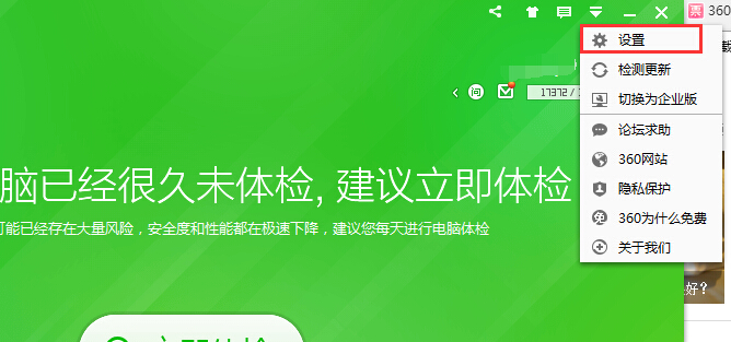 360安全卫士下载系统升级包在哪里？