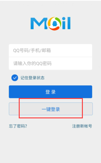 qq邮箱网页版怎么在手机上登录？