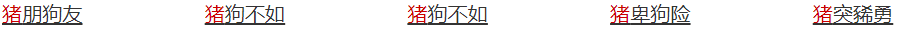 关于动物的成语100个？