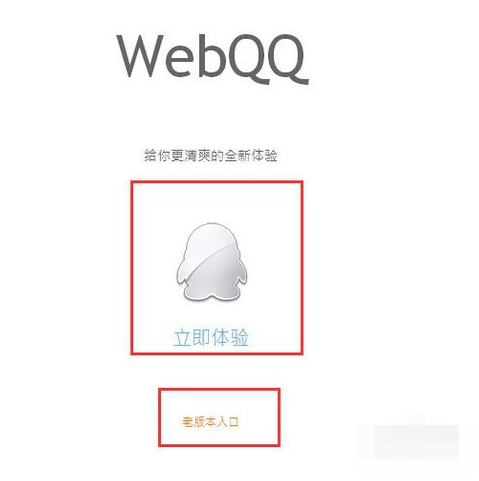 如何在百度上登qq