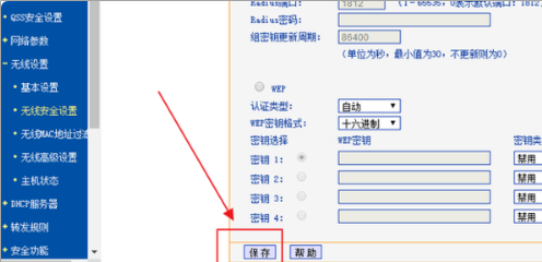 192.168.1.100怎么修改WiFi密码