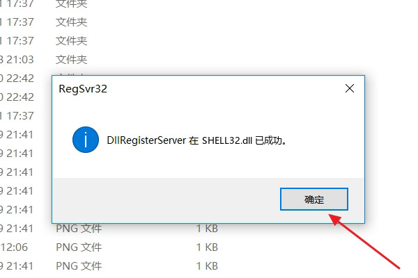 无法定位程序输入点于动态链接库SHELL32.dll上是什么原因?