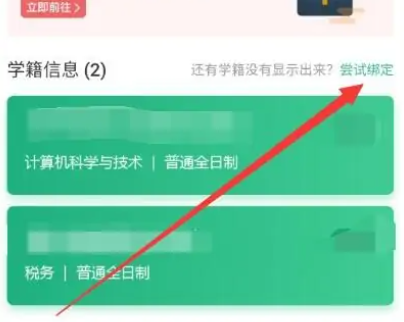 海外学历如何在学信网认证