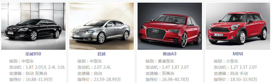 20万-30万之间买什么车好？