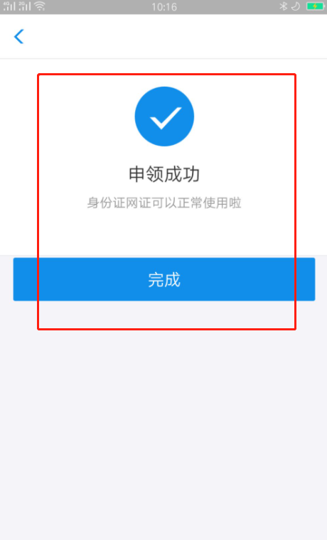 怎么查自己的身份证号码？