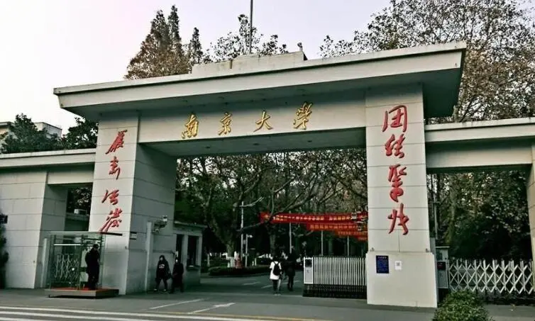 南京有多少大学