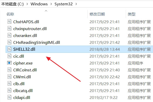 无法定位程序输入点于动态链接库SHELL32.dll上是什么原因?