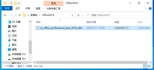 office plus 是一个什么样的软件？