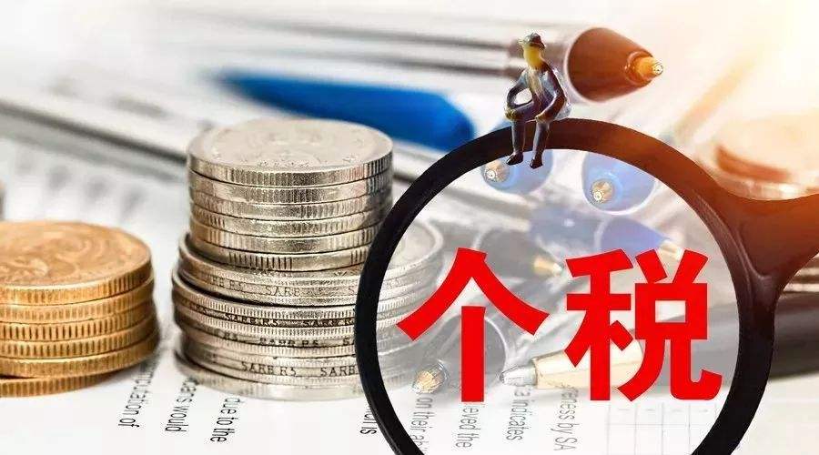 年薪20万税后多少