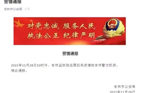 吉林市悬赏增加到50万缉拿罪犯朱贤健，你如何看待这件事？