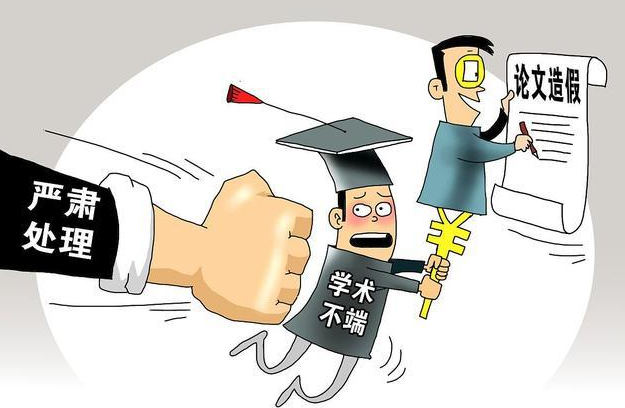 天津大学那位学术造假的教授怎么样了？